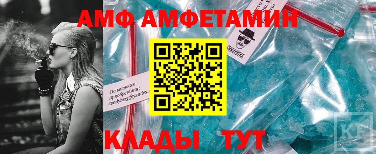 Златоуст  Amphetamine Premium  Вход с VPN 