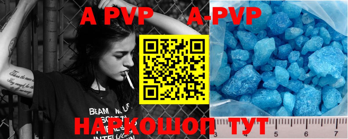А ПВП VHQ  APVP Соль  Альфа ПВП Соль  магазин продажи наркотиков  Вход с VPN  Златоуст 