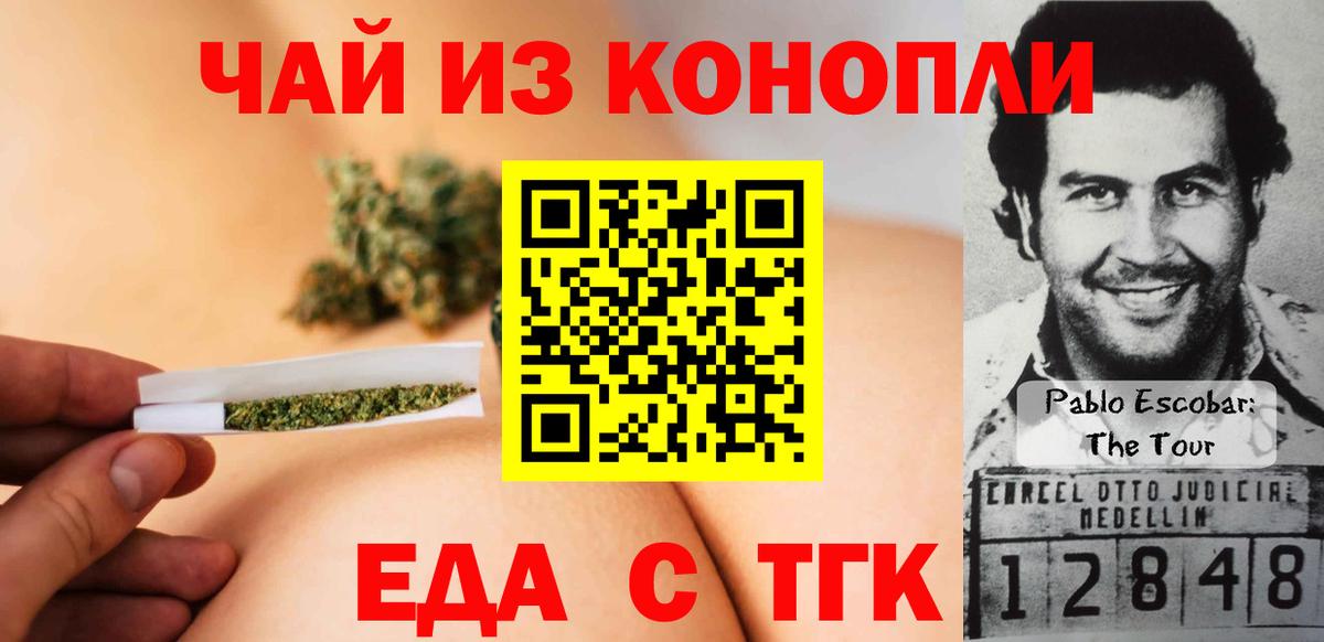 Canna-Cookies марихуана Златоуст