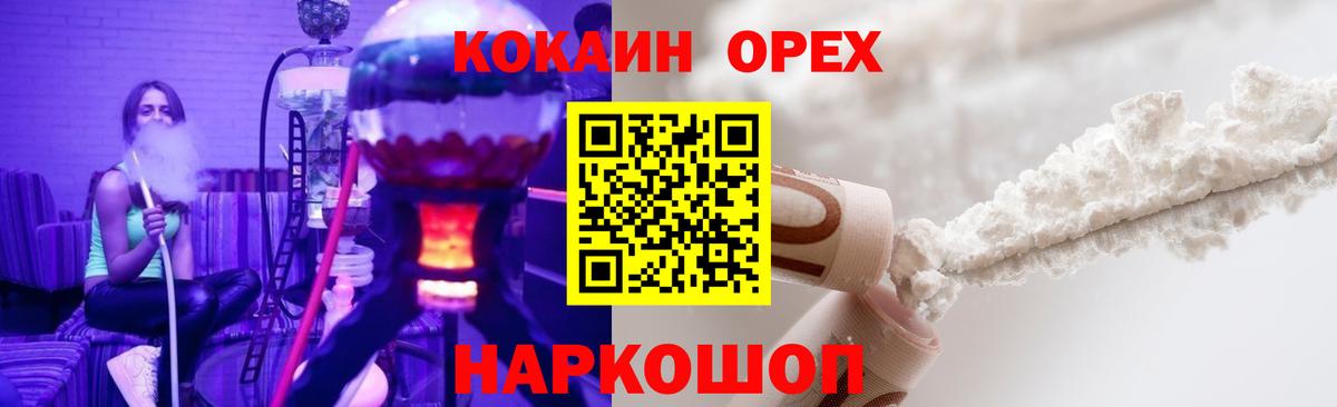 Cocaine 97% Златоуст