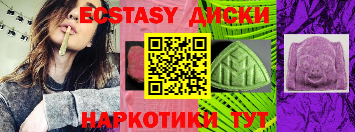 Экстази  ЭКСТАЗИ Дубай  Вход с VPN  как найти закладки  omg зеркало  Златоуст  Экстази ешки 