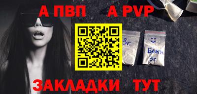 ALPHA-PVP Кунгур