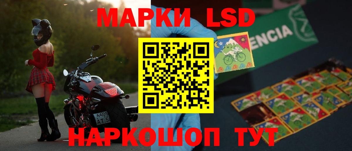 LSD-25 экстази ecstasy Златоуст