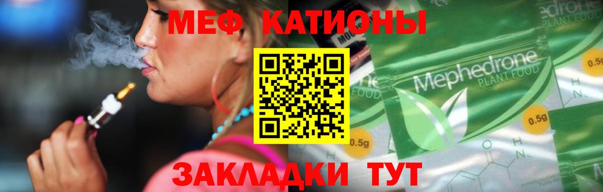 купить наркотики цена  Мефедрон мука  Вход с VPN  МЯУ-МЯУ 4 MMC  Златоуст 
