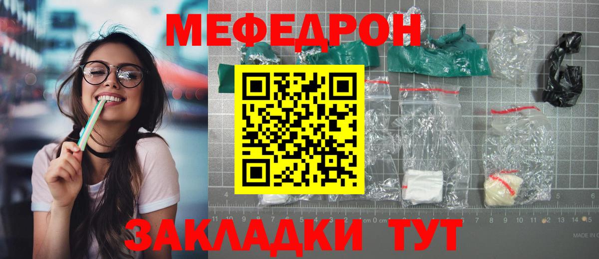 Мефедрон мука Златоуст