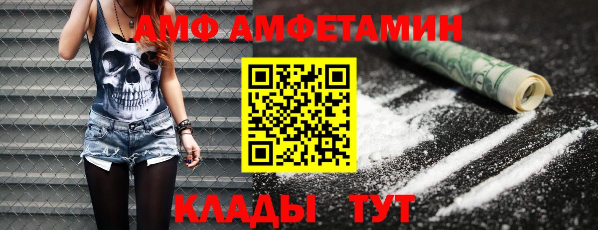 МЕТАМФЕТАМИН пудра  Первитин  Златоуст  Вход с VPN 