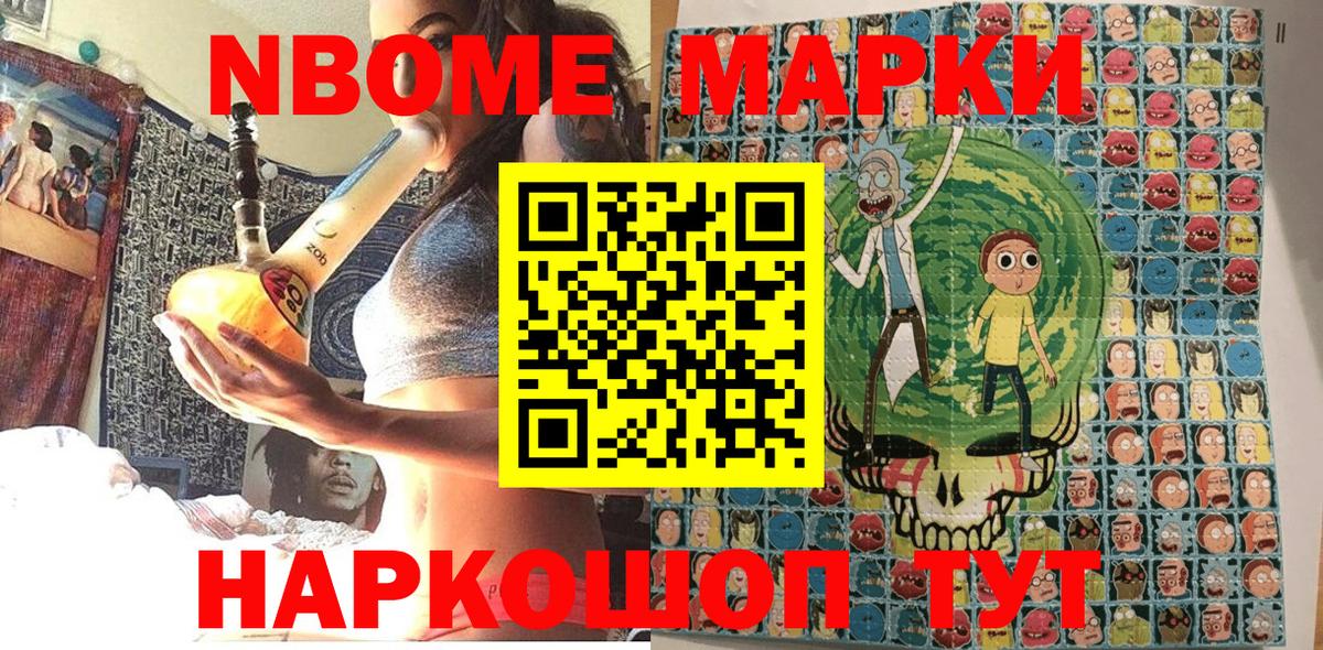 Марки 25I-NBOMe  Вход с VPN  Златоуст  Марки 25I-NBOMe 1,8мг 